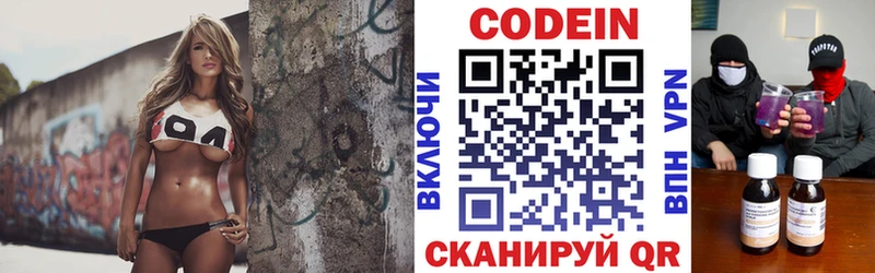 Кодеиновый сироп Lean Purple Drank  дарк нет состав  Сунжа  хочу наркоту 