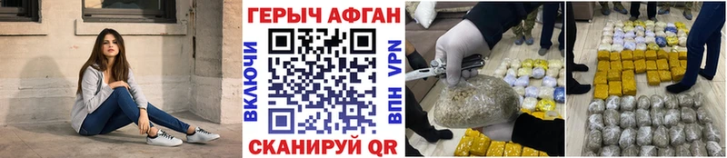 где купить Сунжа ГЕРОИН герыч