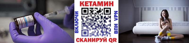 Кетамин ketamine  Сунжа 